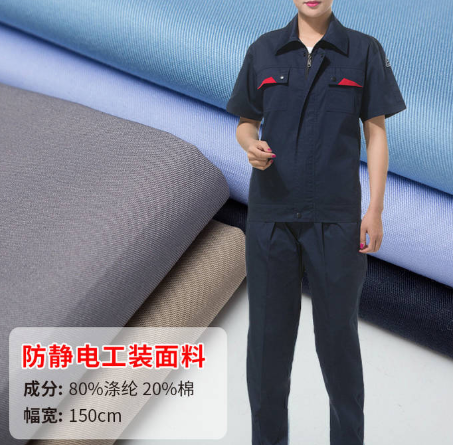 What are anti-static fabrics? How much does anti-static fabric cost?