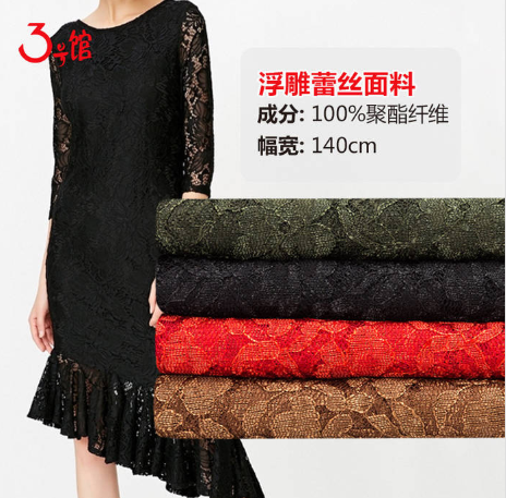 lace fabric