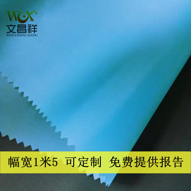 Flame-retardant Oxford cloth 5.19.jpg